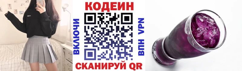 магазин продажи наркотиков  MEGA как зайти  Codein напиток Lean (лин)  Динская 