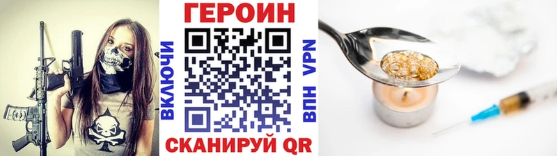 ГЕРОИН герыч Динская
