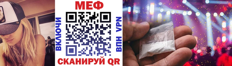 МЕФ мяу мяу  Динская 